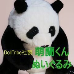 リアルで癒される！5ヶ月齢パンダ ぬいぐるみ登場 ファファ まるで本物