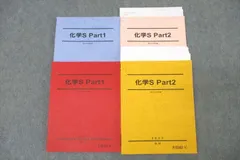 2025年最新】駿台 化学sの人気アイテム - メルカリ