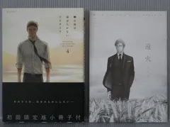 2025年最新】囀る鳥は羽ばたかない 4 初回限定小冊子付の人気