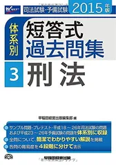 2025年最新】司法試験予備試験 過去問の人気アイテム - メルカリ