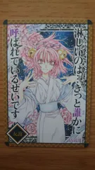 2025年最新】桜姫華伝の人気アイテム - メルカリ