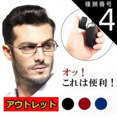 種類4:マットブラック/+2.5 17時まで 当日発送 アウトレット 老眼鏡 ブルーライトカット 折りたたみ PCメガネ シニアグラス リーディンググラス 軽い UVカット +1.0 +1.5 +2.0 +2.5 +3.0 +3.5 +4.0 メンズ レディー