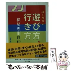 2025年最新】横尾忠則の人気アイテム - メルカリ