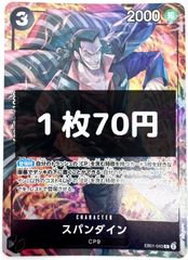 【残り1枚】プレミアムブースター ONE PIECE CARD THE BEST ストレージボックスセット スパンダイン プロモーション