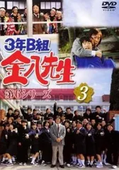 新品ケース交換済み「3年B組金八先生 第6シリーズ」DVD10巻セット 3年B組金八先生 第6シリーズ DVD 全10巻 全巻セット - メルカリ