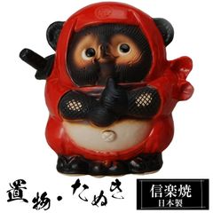 リアルヘッド REALHEAD 真頭玩具 真平たぬき ソフビ フィギュア 赤 黒