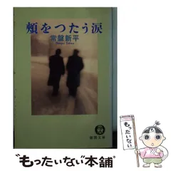 2024年最新】新平の人気アイテム - メルカリ