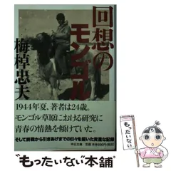 2023年最新】中央公論新社の人気アイテム - メルカリ