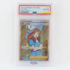 2025年最新】おじょうさま sr psa10の人気アイテム - メルカリ