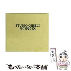 [중고] STUDIO GHIBLI SONGS / 영화 주제가 /