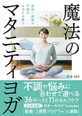 安い販アイテム - 送料無料 DVD マタニティヨガ～お母さんとすこやかな