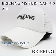 新品 ブリーフィング BRIEFING MS SURF キャップ ホワイト 首ひも付き [5935]