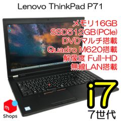 【Core i7】【Win11】【新品SSD512GB】中古パソコン Lenovo フルHD ThinkPad ノートPC 中古PC メモリ16GB DVDマルチ【H25041902】