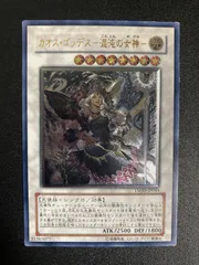 PSA10 極美品　最安値　世界105枚　カオスゴッデス　混沌の女神　レリーフ PSA10 極美品 最安値 世界105枚 カオスゴッデス 混沌の女神