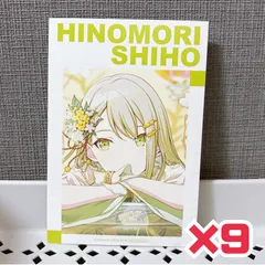 プロセカ アニメイト 特典 サマーフェア イラストカード ブロマイド 日野森志歩 9枚セット