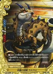 【中古】バディファイト S-BT05/0057[並]：水瓶の居候 スムスム