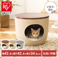【公式】犬 ベッド ペットベッド ペットハウス 室内 猫 インテリアペットハウス キャットハウス ドッグ キャット ペット 小型犬 IPH-424 アイリスオーヤマのサムネイル