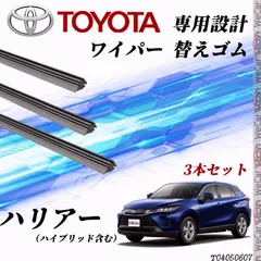 トヨタ 80ハリアーパワーユニットアセンブリ 68910-48H00 2本セット