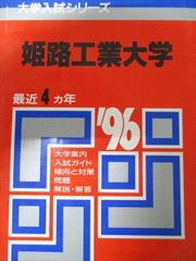 青山学院大学 経済学部 赤本90〜2003年 - メルカリ