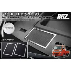 2025年最新】ハイゼットトラック スピーカーの人気アイテム