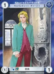 【中古】アクエリアンエイジ No.0180[C]：貴族