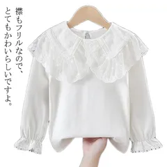 子供 キッズ ブラウス 女の子 おしゃれ リボン 長袖 女の子 子ども ジュニア シャツ レース襟 フォーマル ブラウス 白 入学式 卒業式 卒園式 入園式 子供服 トップス 可愛い 80 90 10#wunib2322