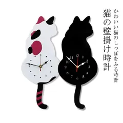 2025年最新】猫振り子時計の人気アイテム - メルカリ