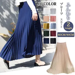 プリーツスカート スカート レディース マキシスカート マキシ丈 プリーツ スカート ロングスカート Aライン フレア ウエストゴム ボトムス フレアスカート 無地 90cmleis1