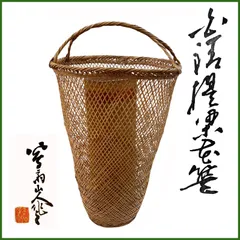 古● 詳細不明●竹製 花籠 竹細工 花入 花瓶 花篭 共箱付き 茶道具 落款名等不読のため詳細不明 819Ａ