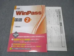 2025年最新】ウィンパス中学の人気アイテム - メルカリ