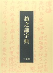【稀品】◆宮本武蔵（武州）短冊『吊蒐競渡舩』◆検） 佐々木小次郎 巌流島 稀品】◇宮本武蔵（武州）短冊『吊蒐競渡舩』◇検） 佐々木小次郎 巌流