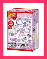 【スタッフおすすめ！】Yoshiritsu LaQ スイートコレクション ミニ ラベンダー