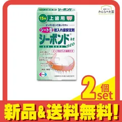 シーボンドネオ上歯用 シート型総入れ歯安定剤 15枚入 2個セット まとめ売り