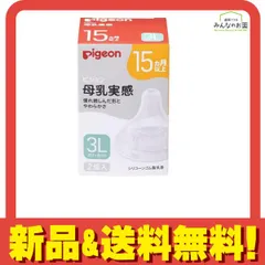 ピジョン 母乳実感 乳首 離乳完了期向け 15ヵ月以上/3Lサイズ(Y字形) 2個入 