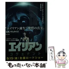 【美品】エイリアン:コヴェナント 公式アートブック　中国語版 美品】エイリアン:コヴェナント 公式アートブック中国語版
