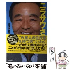 2025年最新】韮沢の人気アイテム - メルカリ