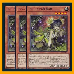 t283 ジーナの蠱惑魔　約441枚　遊戯王 大量セット　まとめ売り　無限回収 t283 ジーナの蠱惑魔 約441枚 遊戯王 大量セット まとめ売り