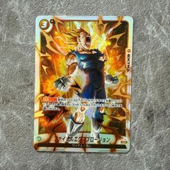 ドラゴンボールフュージョンワールド　ファイナルエクスプロージョンパラレル FB03-102