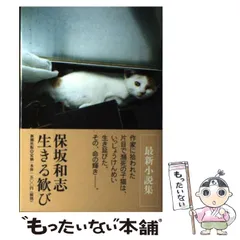 【中古】 生きるよろこび 2026年最新】生きるよろこびの人気アイテム - メルカリ