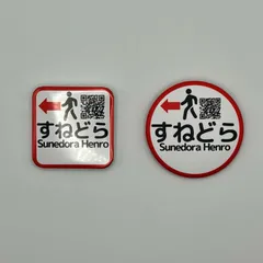 2024年最新】おへんろ バッジの人気アイテム - メルカリ