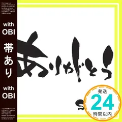 【帯あり】ありがとう [CD] SQUEEZE!!_07 送料無料