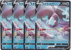ネオラントV　４枚　SVF　デッキビルドBOX 黒炎の支配者　ちゅうてつ　ポケモンカード　002