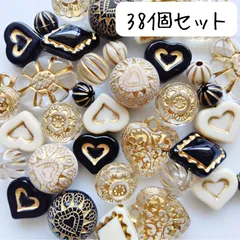アンティーク ビーズ ヴィンテージ風 ハート セット ハンドメイド パーツ 白 黒 モノトーン クリア ゴールド 柄 模様 レトロ パンプキンビーズ セット 大容量 お得 安い かわいい 可愛い お洒落 おしゃれ 個性的 春 夏 ホワイト ブラック