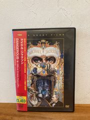マイケルジャクソン DVD デンジャラス〜ザ・ショート・フィルム・コレクション
