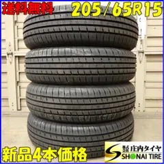2025年最新】205 65r15 4本セットの人気アイテム - メルカリ