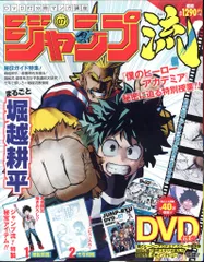 ジャンプ流　まとめ売り ジャンプ流 まとめ売り ジャンプ流 まとめ売り コレクション