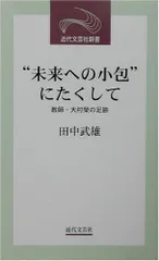 2024年最新】田中栄の人気アイテム - メルカリ