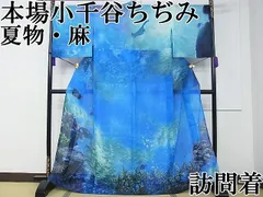 2025年最新】小千谷ちぢみ 浴衣の人気アイテム - メルカリ