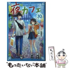 2025年最新】倉橋燿子の人気アイテム - メルカリ