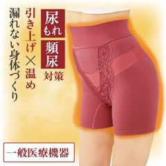 あったかメディカルコツバンサポーター 1枚 プランドゥ ワイン M-L LL-3L 頻尿対策 骨盤底筋 裏起毛